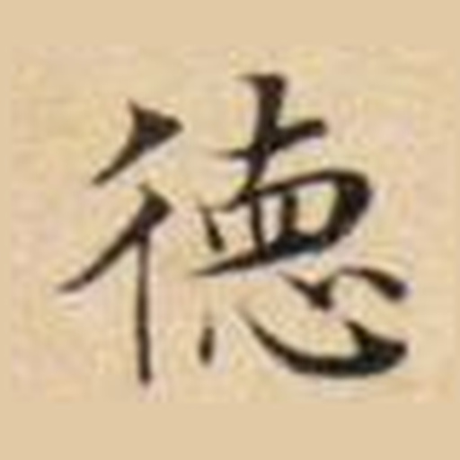 德